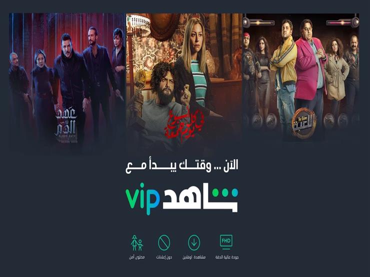 كيف تشترك في شاهد  VIP؟ (الخطوات والأسعار)