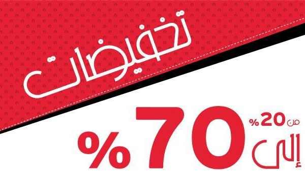  تصفح أفضل صفقات الماركات على الإنترنت. أشهر المتاجر. أفضل البائعين