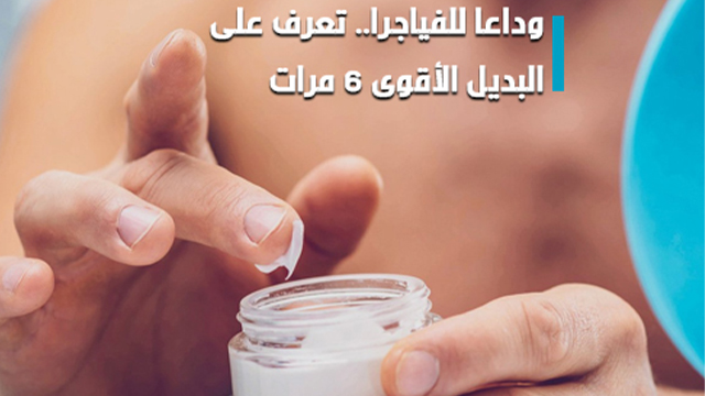 تعرف على الوصفة الطبيعية لتعزيز قدرتك وعلاقتك الزوجية
