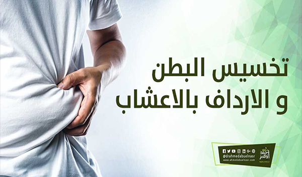 أقوى منتج تخسيس طبيعي يحرق الدهون ويعطي الجسم طاقة ونشاط بدون مجهود